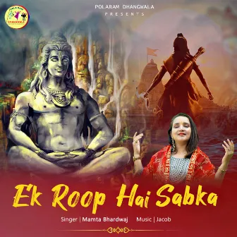 Ek Roop Hai Sabka by Mamta Bhardwaj