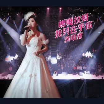 朗嘎拉姆-我只在乎你演唱會LIVE CD by Vanatsaya Viseskul