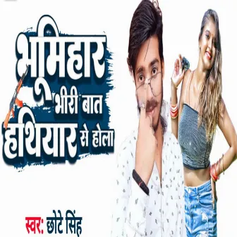 Bhumihar Bhiri Baat Hathiyar Se Hola by Chhote Singh