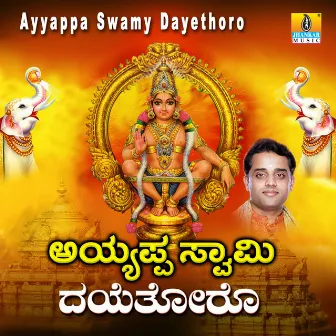 Ayyappa Swamy Dayethoro by Uday Ankola