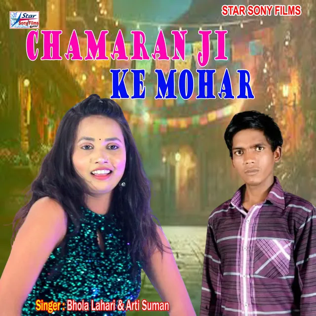 Chamaran Ji Ke Mohar