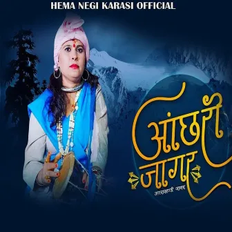 Aachari Jagar by Hema Negi Karasi