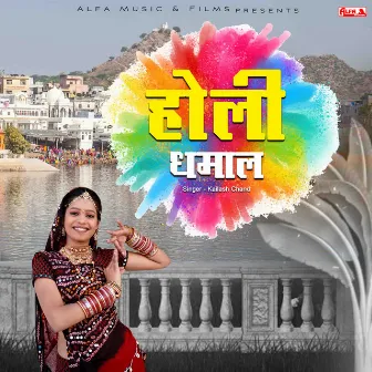 Holi Dhamal by Kailash Chand