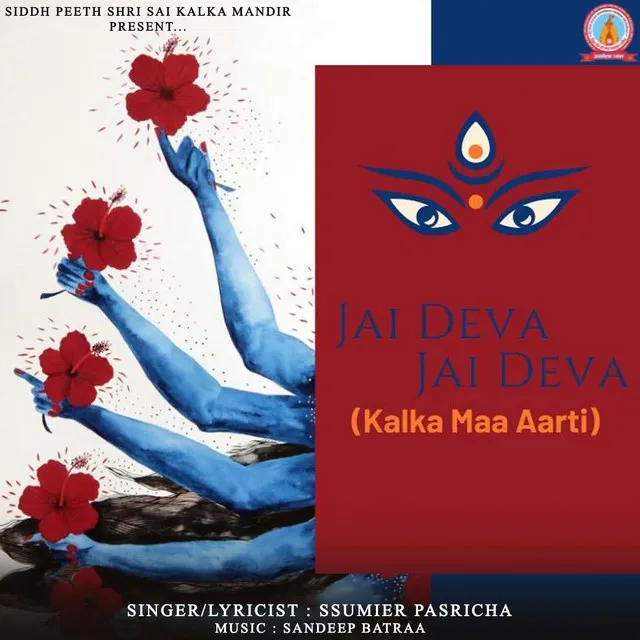 Jai Deva Jai Deva (Kalka Maa Aarti)