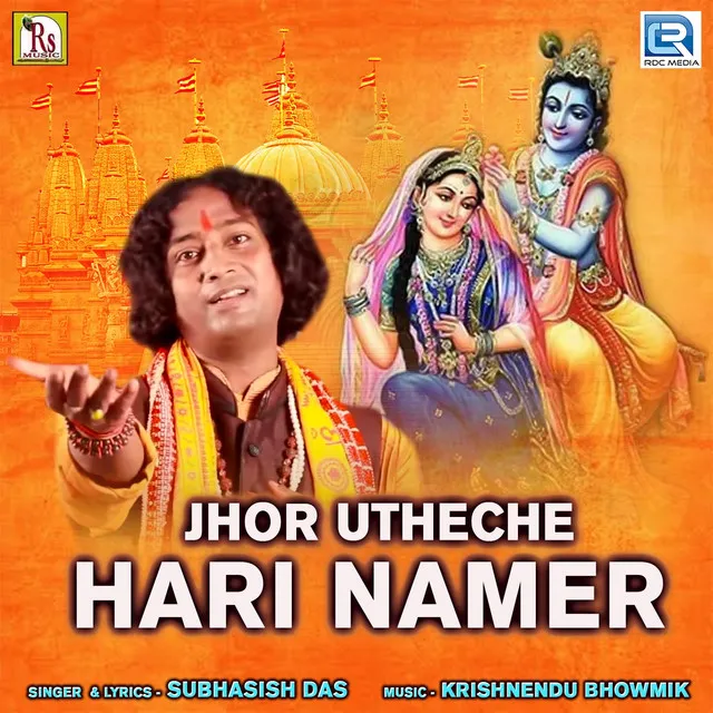 Jhor Uthrche Hari Namer - Original