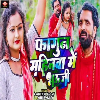 Fagun Mahinawa Me Bhauji by Ramkewal Yadav