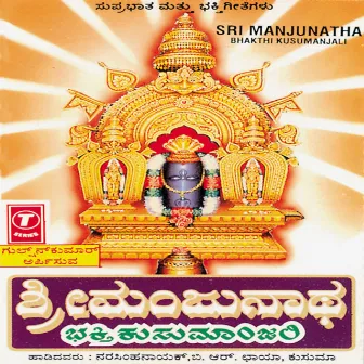 Sri Manjunatha Bhakthi Kusumanjali by Chorous