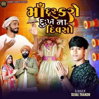 Maa Dur Karo Dukhna Divaso by Sujal Thakor