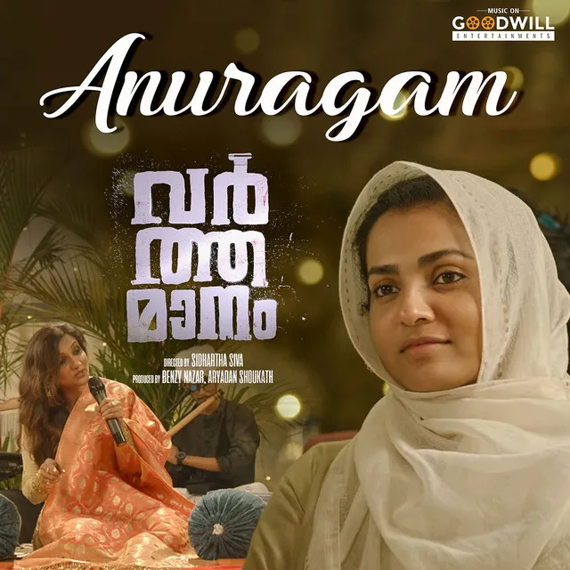 Anuragam - From "Varthamanam"