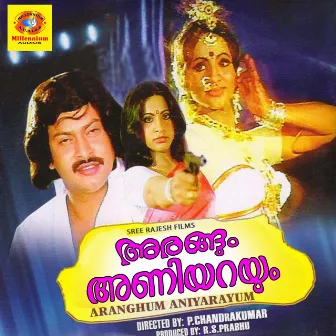 Arangum Aniyarayum by T. Y. Esudas