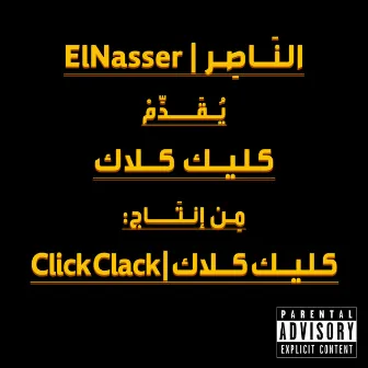 Click Clack by Unknown Artist