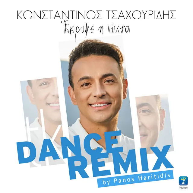 Ekripse I Nihta - Dance Remix by Panos Haritidis