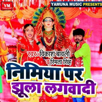 Nimiya Par Jhula Lagwadi (Bhojpuri) by Vikash Bawali