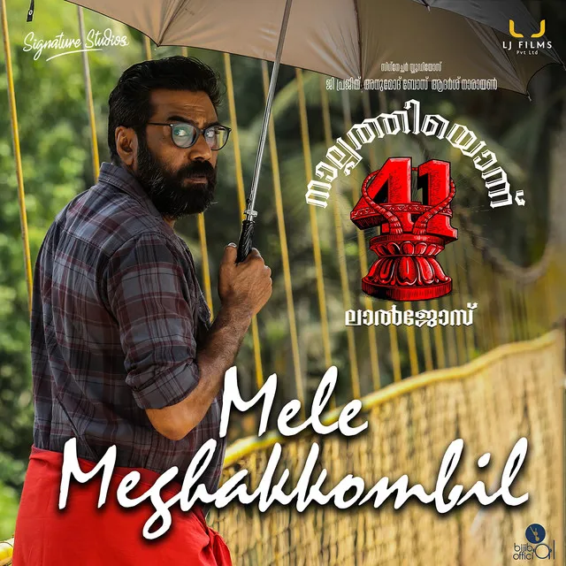 Mele Meghakkombil - From "Nalppathiyonnu(41)"