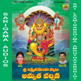 Sri Laxmi Narashimha Swamy Aruthavarshini by Purushothama Sai