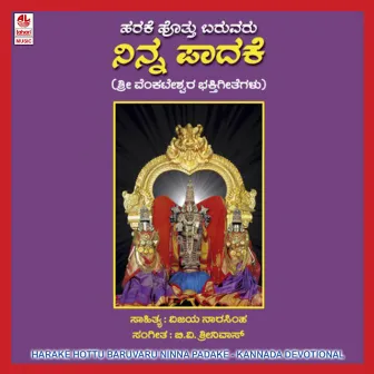 Harake Hottu Baruvaru Ninna Padake by Y.K. Muddukrishna