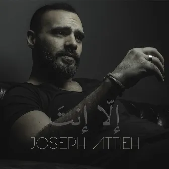 Ella Enta (Piano Version) by Joseph Attieh