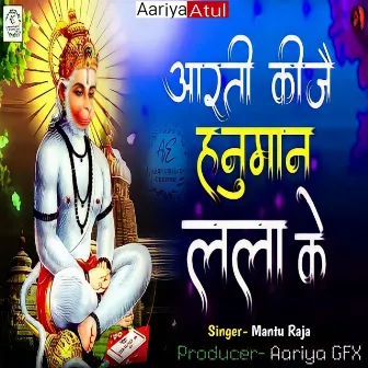 Aarti Kijai Hanuman Lala Ki by Unknown Artist