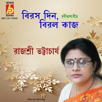 Biros Din Birol Kaj by Rajyashree Bhattacharya