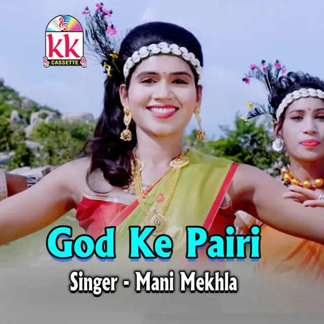 God Ke Pairi