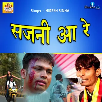 SAJNI AA RE by Hiresh Sinha