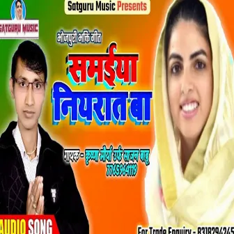 Samaiya Niyarat Ba by Sajan