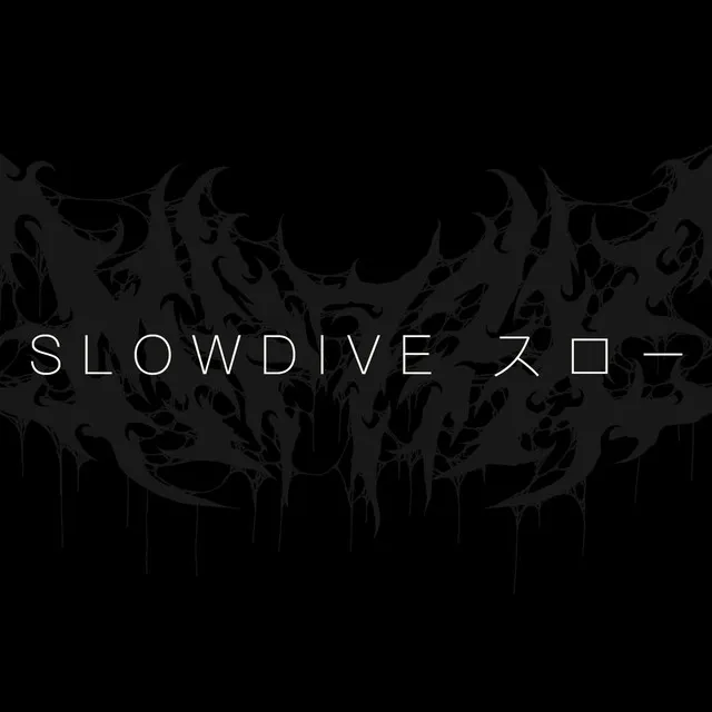 SLOWDIVE スロー