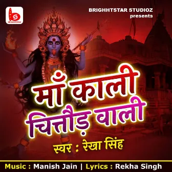 Maa Kali Chittor Wali by T. A. Maahir