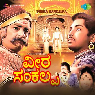 Veera Sankalpa (Original Motion Picture Soundtrack) by Hunsur Krishnamurthy