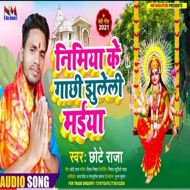 Nimiya Ke Gachhi Jhuleli Maiya - Bhojpuri