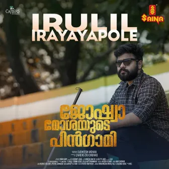 Irulil Irayayapole (From 