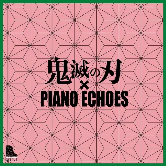 鬼滅の刃 ✕ PIANO ECHOES by Unknown Artist