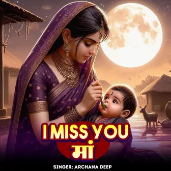 I Miss You Maa by Archana Deep