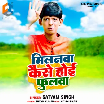 Milanwa Kaise Hoi Fulawa by Satyam Singh