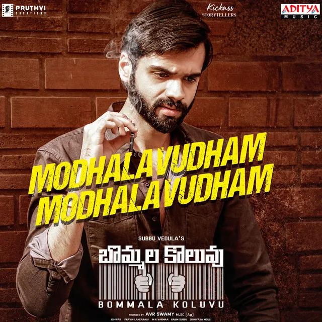 Modhalavudham Modhalavudham