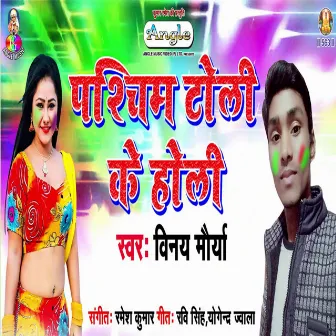 Paschim Toli Ke Holi by Vinay Maurya