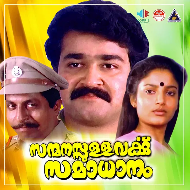 Sanmanassullavarkku Samadhanam (Original Motion Picture Soundtrack)