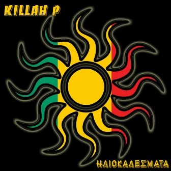 Iliokalesmata by Killah P