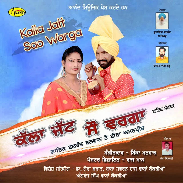 Kalla Jatt Sao Warga