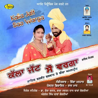 Kalla Jatt Sao Warga by Balwant Balwan