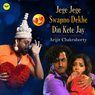 Jege Jege Swapno Dekhe Din Kete Jay by Arijit Chakraborty