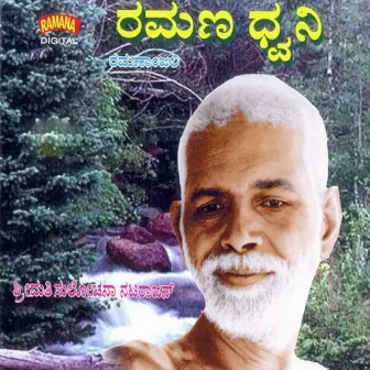 Ramana Dhvani by 