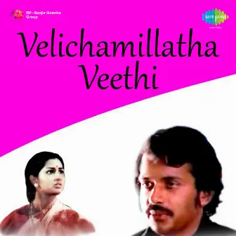 Velichamillatha Veethi (Original Motion Picture Soundtrack) by K. P. Udayabhanu