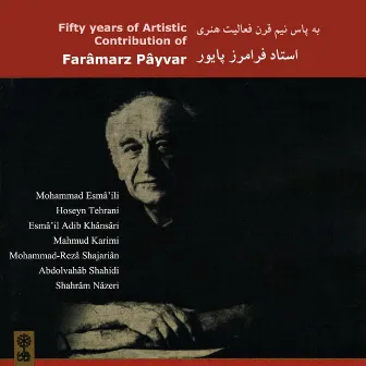 Fifty Years of Artistic Contribution of Faramarz Payvar by Faramarz Payvar