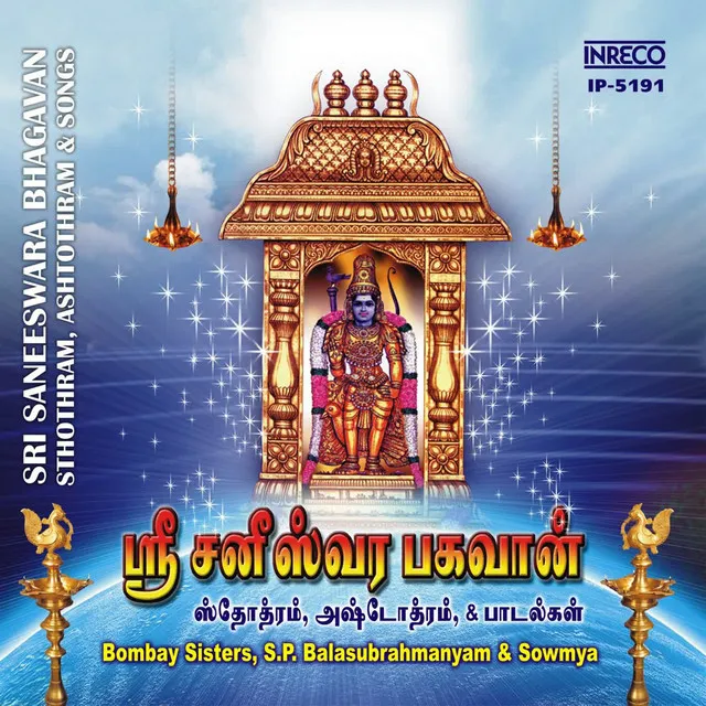 Sri Saneeswara Bhagavan Sthothram Ashtothram and Songs