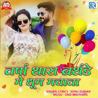 Varsha Thara Birthday Me Dhoom Machava (Original) by Sonu Gujjar