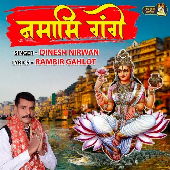 Namami Gange by Rambir Gahlot