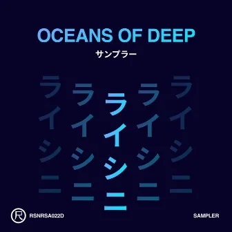 Oceans of Deep (Sampler) by MindTech