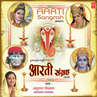 Aarti Sangrah Vol-1 by Vaishali Samant