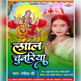 Lal Chunariya (Bhojpuri) by Rangeeta Ji